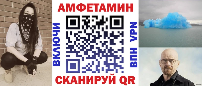 АМФЕТАМИН 97%  Североморск 