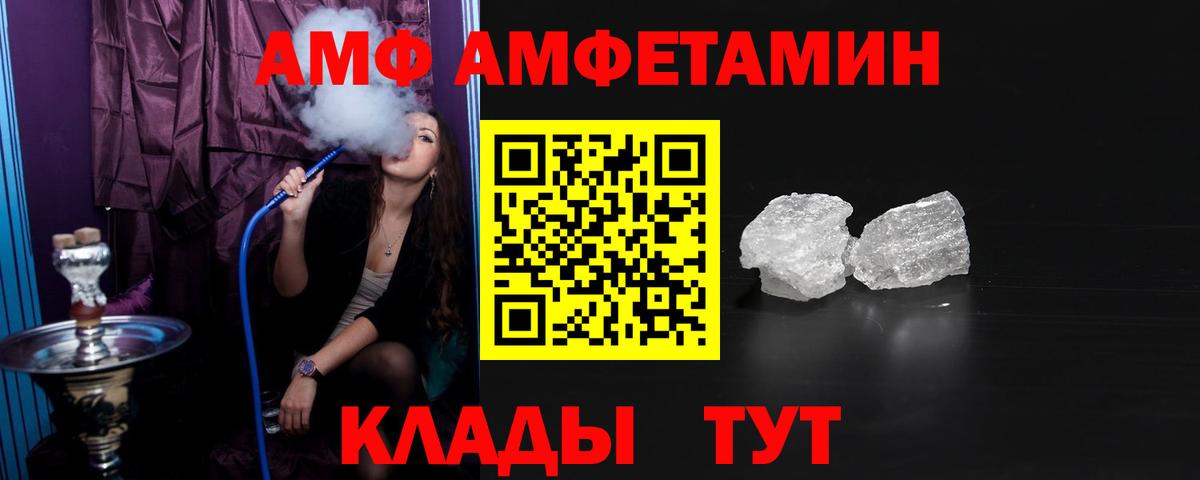 Амфетамин 98%  Вход с VPN  Североморск 
