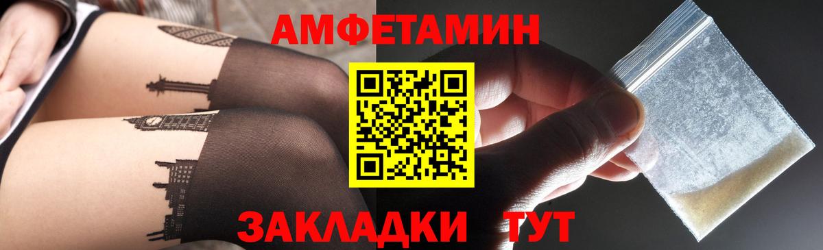 АМФЕТАМИН 98%  Североморск 