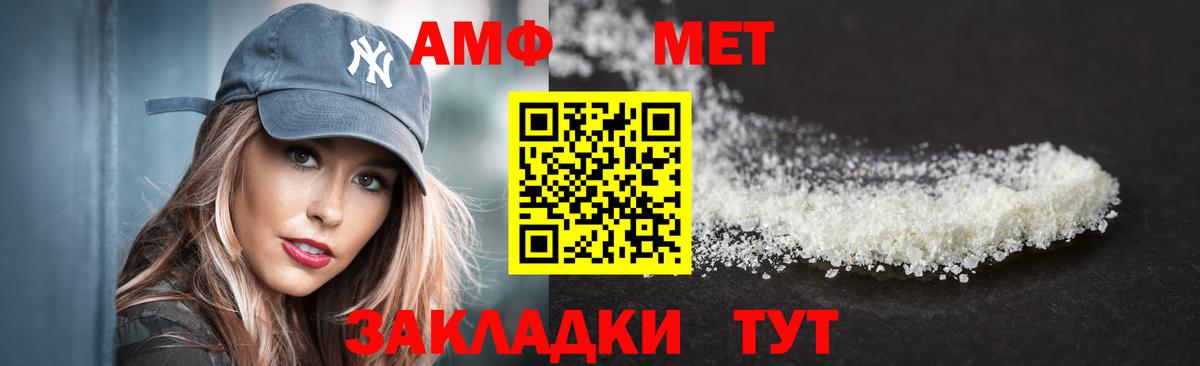 АМФЕТАМИН 98% Североморск