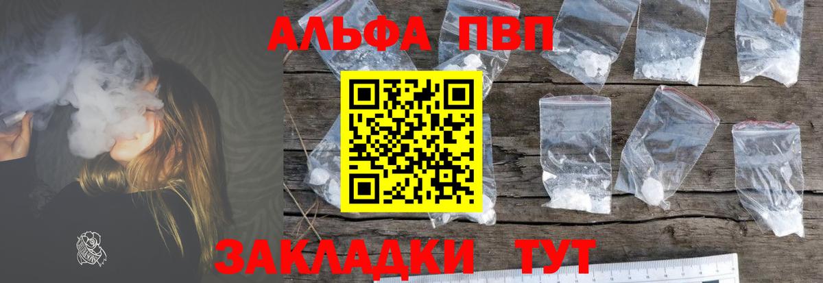 Альфа ПВП мука Североморск