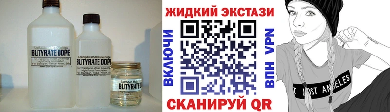 купить   Североморск  Бутират BDO 