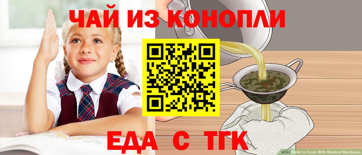 Canna-Cookies конопля  Вход с VPN  Североморск 