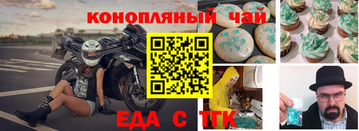 Canna-Cookies конопля  Североморск 