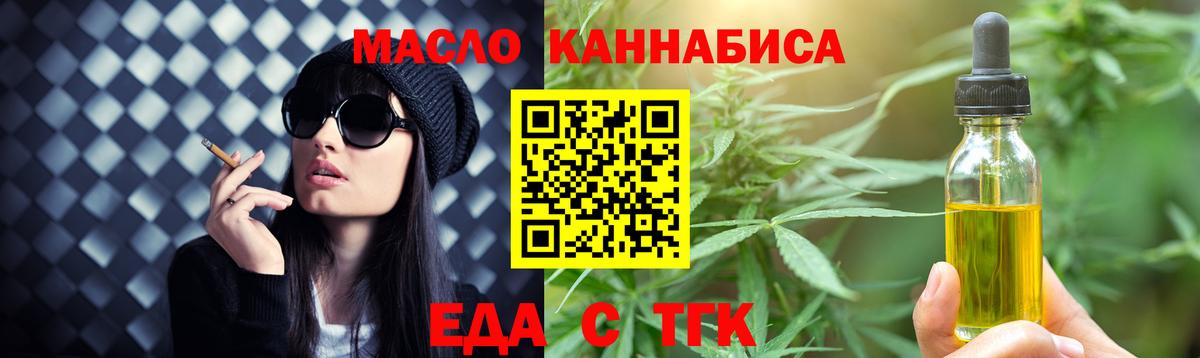 Cannafood конопля Североморск