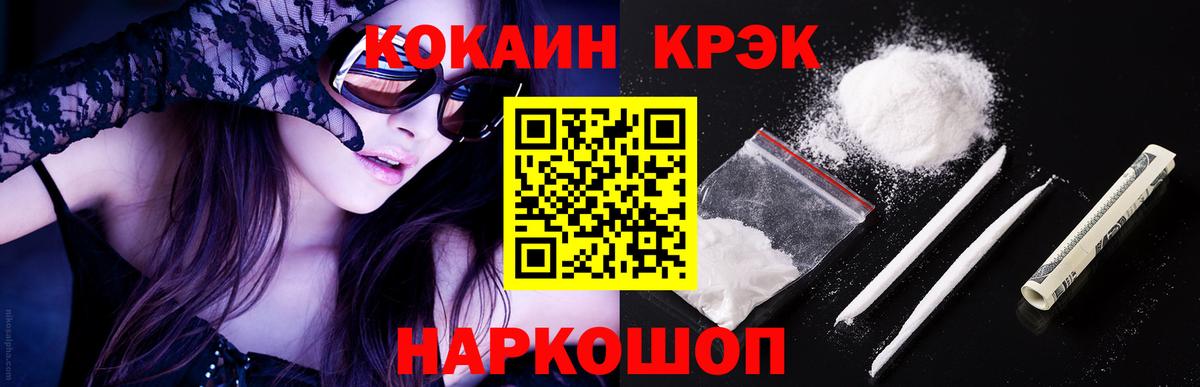 COCAIN Перу Североморск