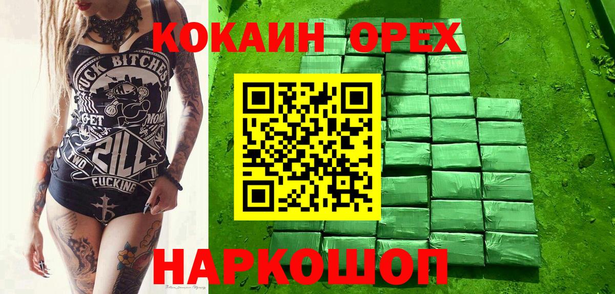 Cocaine FishScale  Вход с VPN  КОКАИН Колумбийский  Североморск 