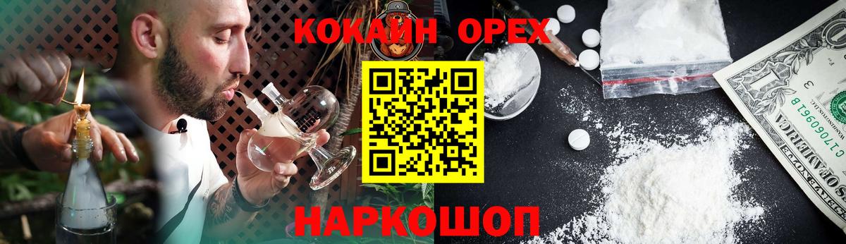 Cocaine Перу Североморск