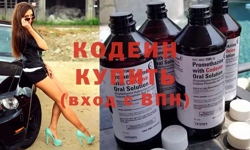 Codein Purple Drank  где продают   мега онион  Североморск 