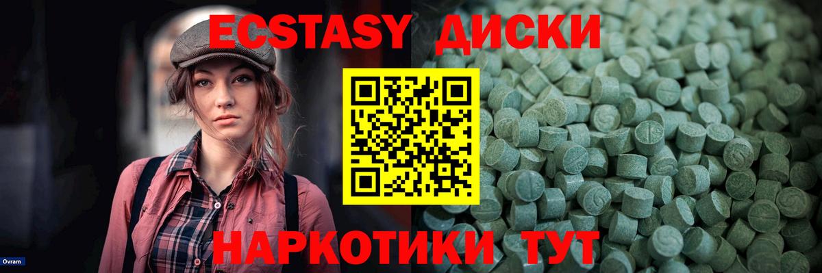 Экстази  Вход с VPN  Североморск  Ecstasy диски 