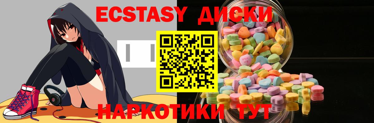 ЭКСТАЗИ  Североморск  Ecstasy 300 mg  kraken ТОР  Экстази 280мг 