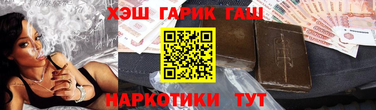 ГАШИШ гарик Североморск