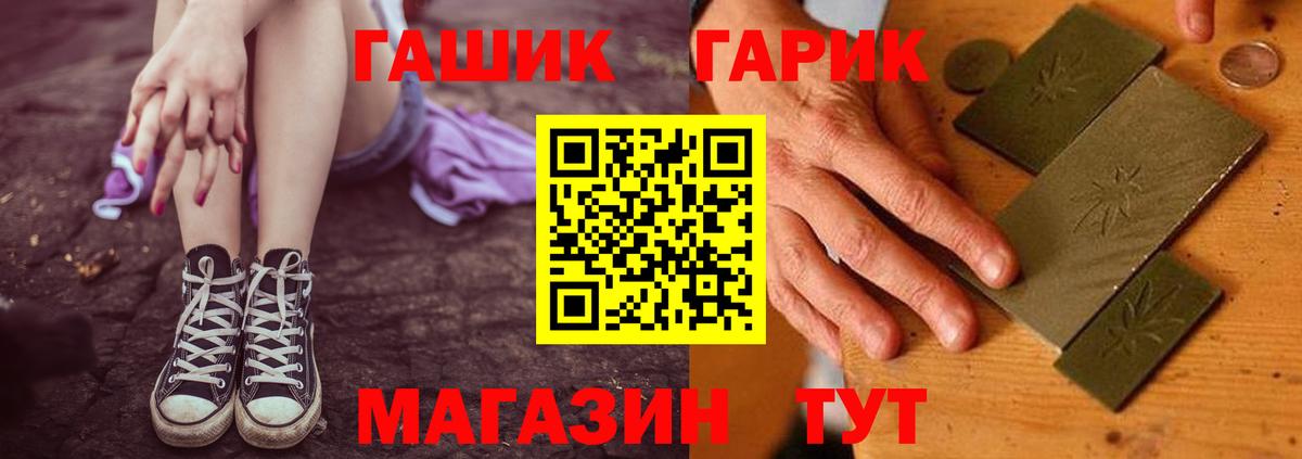 ГАШ гарик Североморск