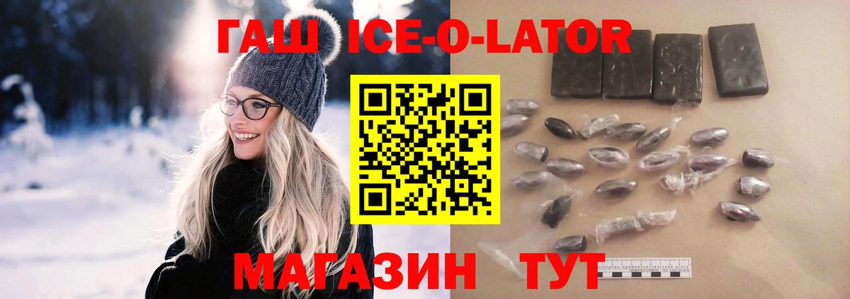 ГАШ гашик  Гашиш  ГАШИШ хэш  Североморск 