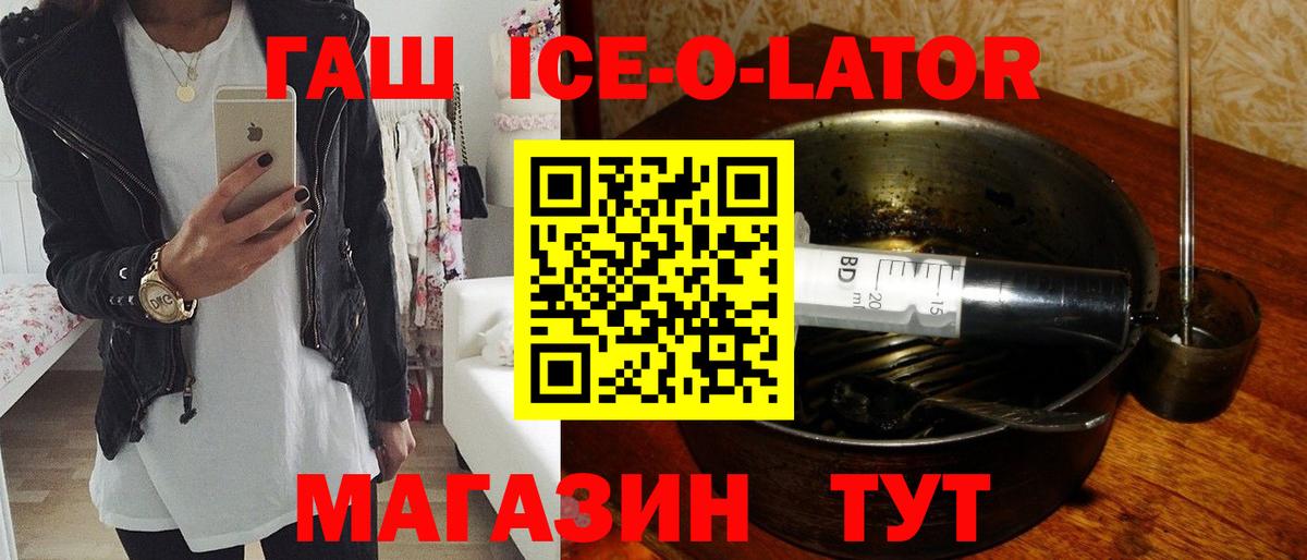 ГАШ hashish  ГАШ  Североморск  Вход с VPN  ГАШИШ VHQ 