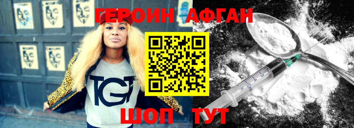 Героин гречка  Североморск 