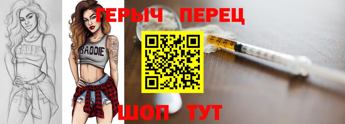 Североморск  ГЕРОИН герыч  Вход с VPN 
