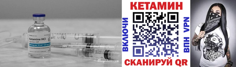 Кетамин VHQ  Североморск 