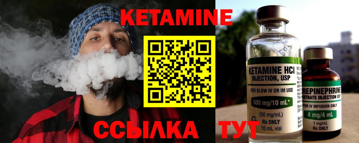 Кетамин VHQ  Кетамин VHQ  Североморск  Вход с VPN 