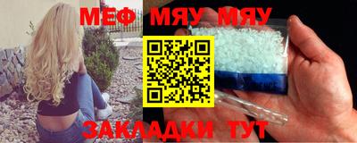 мефедрон Волжский