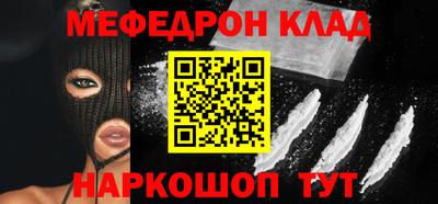 мефедрон Волжский