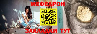 мефедрон Волжский