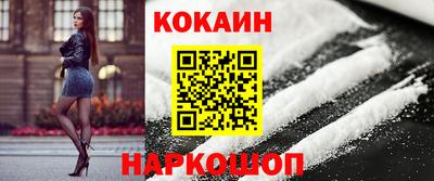 кокаин премиум Волгодонск