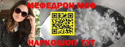 мефедрон Волжский