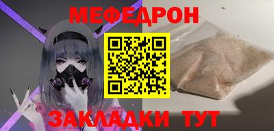 мефедрон Волжский