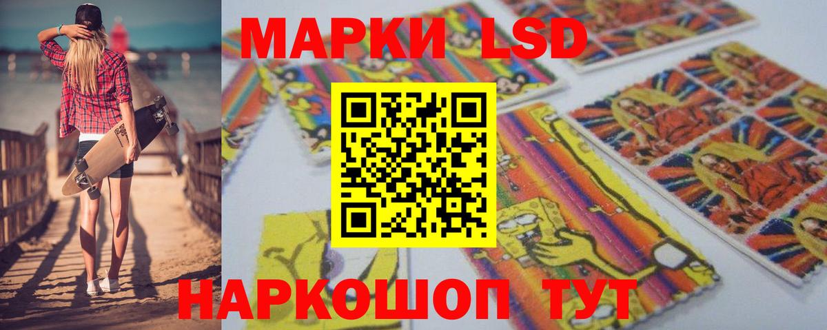 ЛСД экстази кислота Североморск