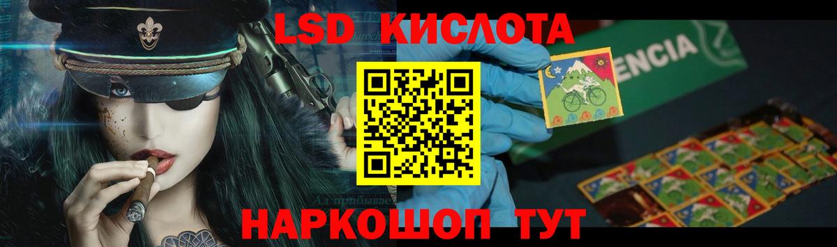 Североморск  ЛСД экстази ecstasy  LSD-25 экстази ecstasy  Вход с VPN 
