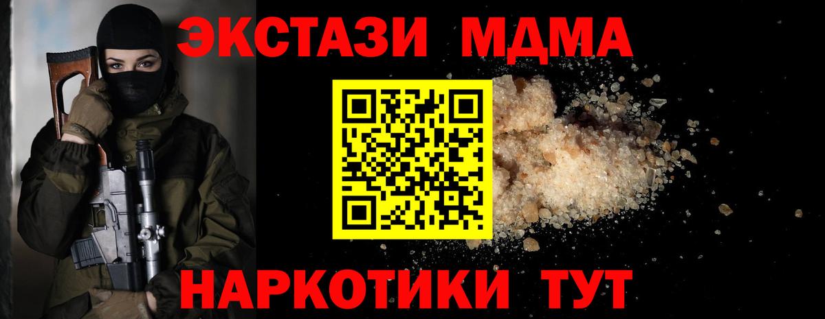 МДМА  MDMA crystal  Североморск  MDMA VHQ 