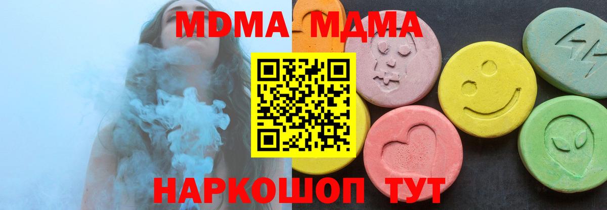 MDMA Molly  МДМА молли  MDMA  Североморск  Вход с VPN 