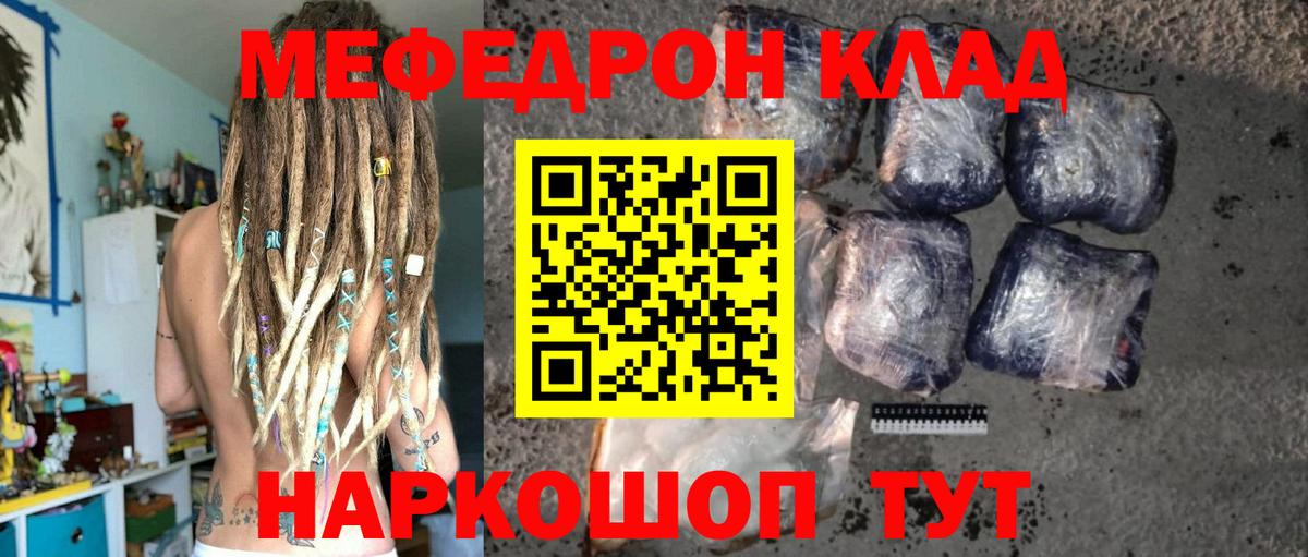 Меф  МЕФ мяу мяу  Североморск  Меф 4 MMC 