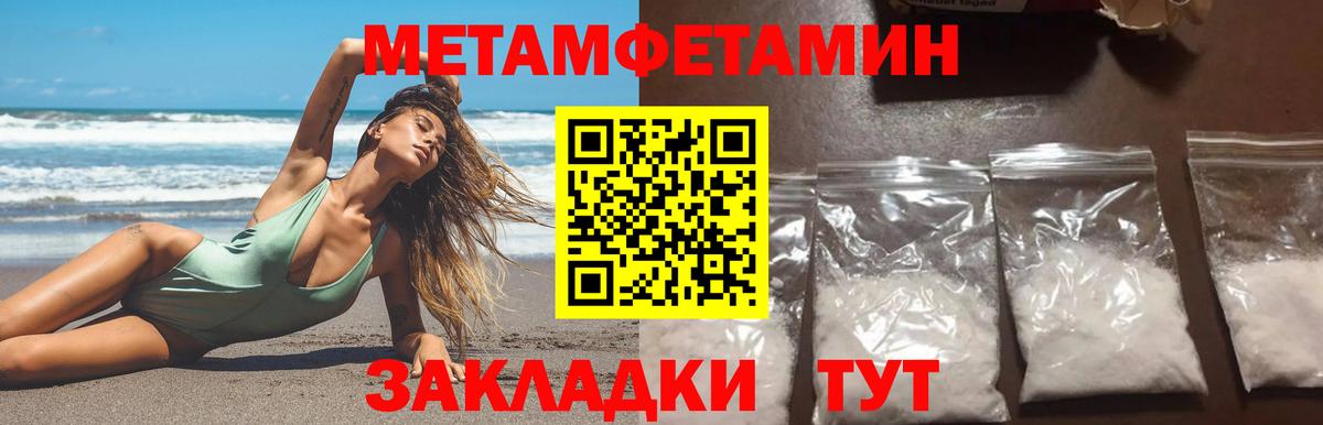 Североморск  МЕТАМФЕТАМИН пудра  Вход с VPN 