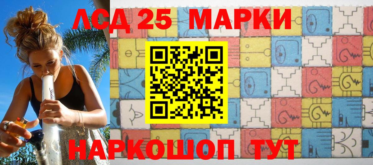 Марки 25I-NBOMe 1,5мг Североморск