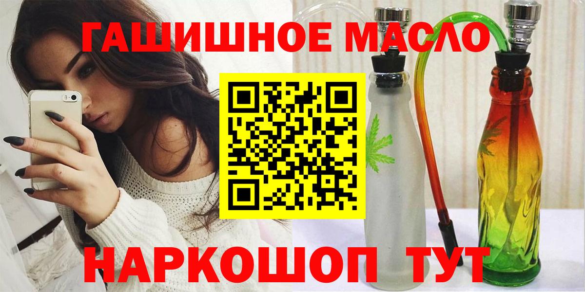 Дистиллят ТГК гашишное масло Североморск