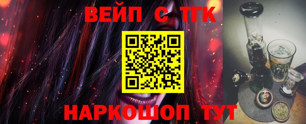 ТГК THC oil  Вход с VPN  Североморск 