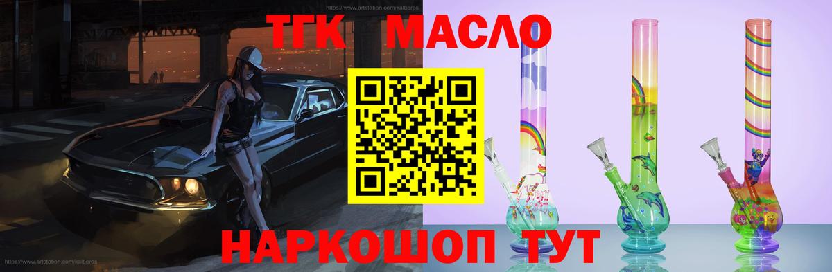 ТГК концентрат Североморск