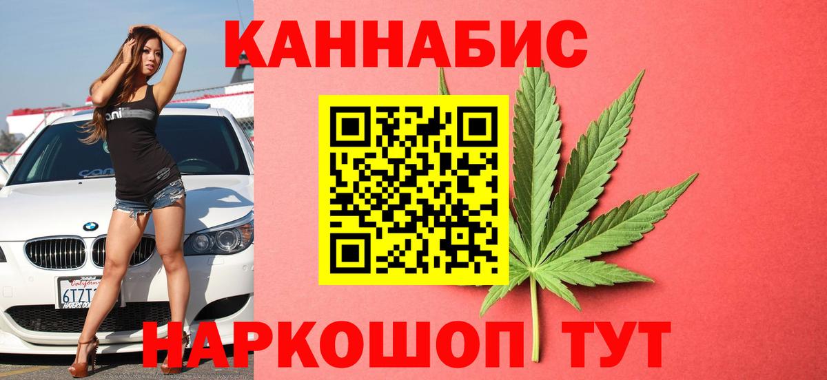 МАРИХУАНА марихуана Североморск